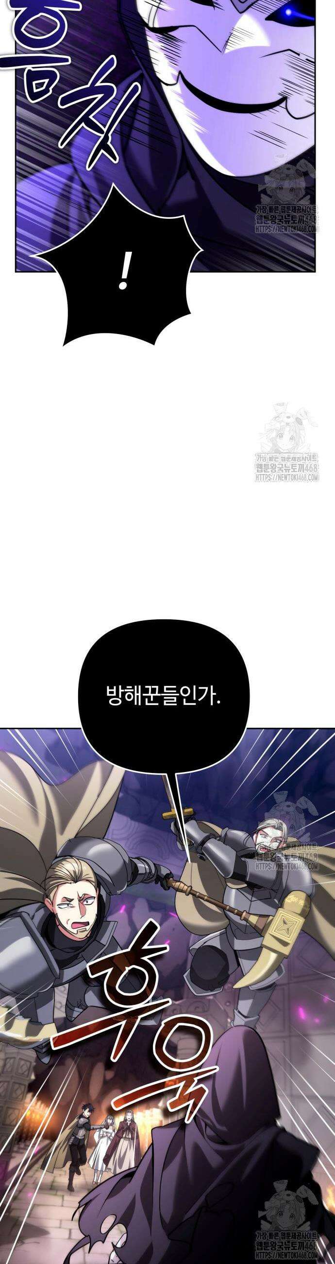 내 분신이 거물이 되어간다 29화 27