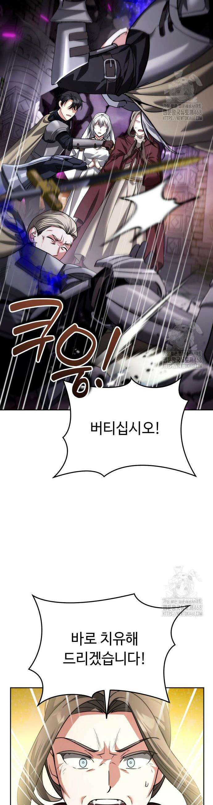 내 분신이 거물이 되어간다 29화 30