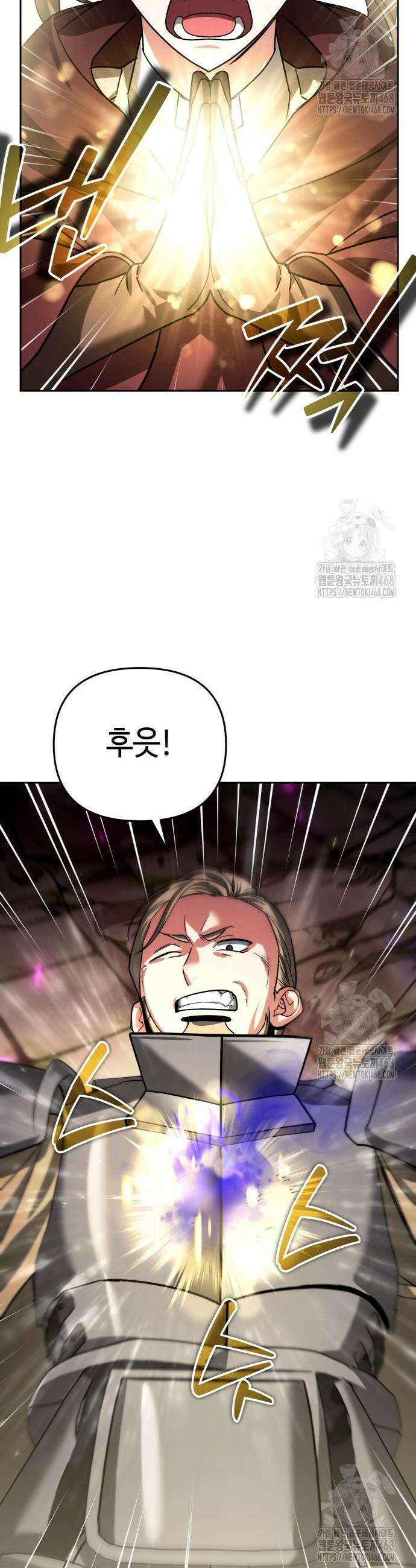 내 분신이 거물이 되어간다 29화 31