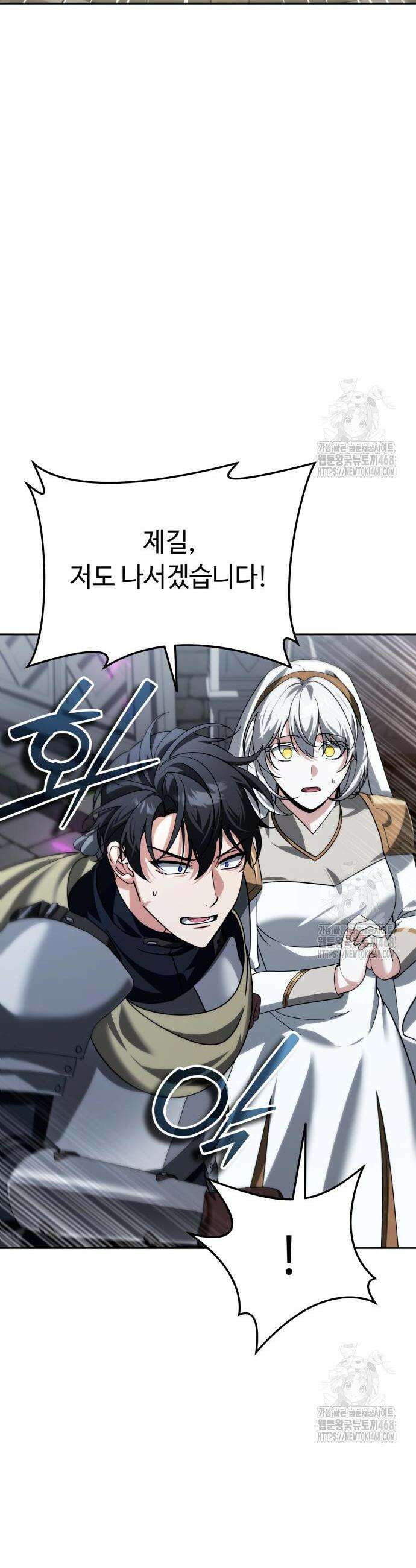 내 분신이 거물이 되어간다 29화 32