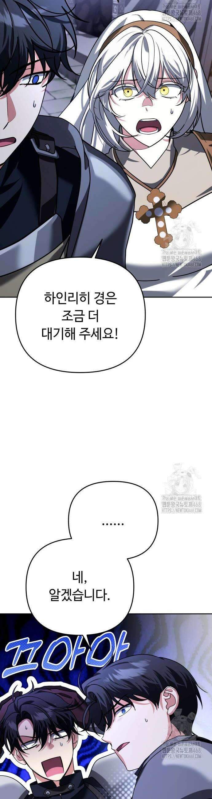 내 분신이 거물이 되어간다 29화 34