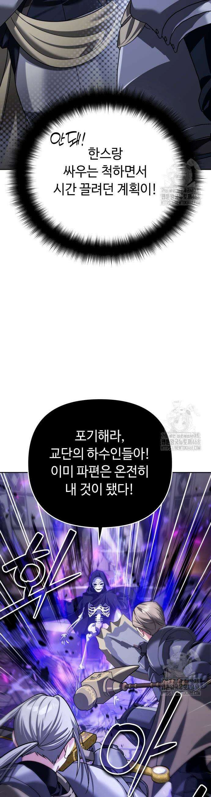 내 분신이 거물이 되어간다 29화 35