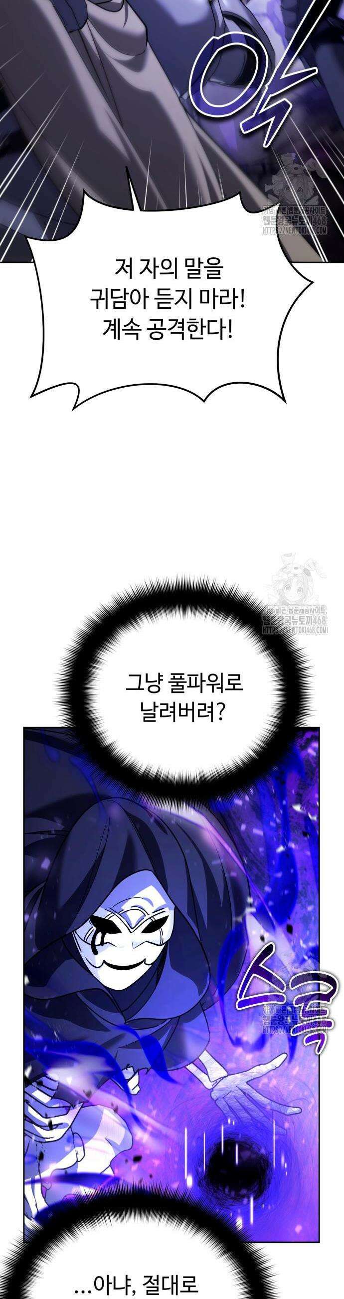 내 분신이 거물이 되어간다 29화 36
