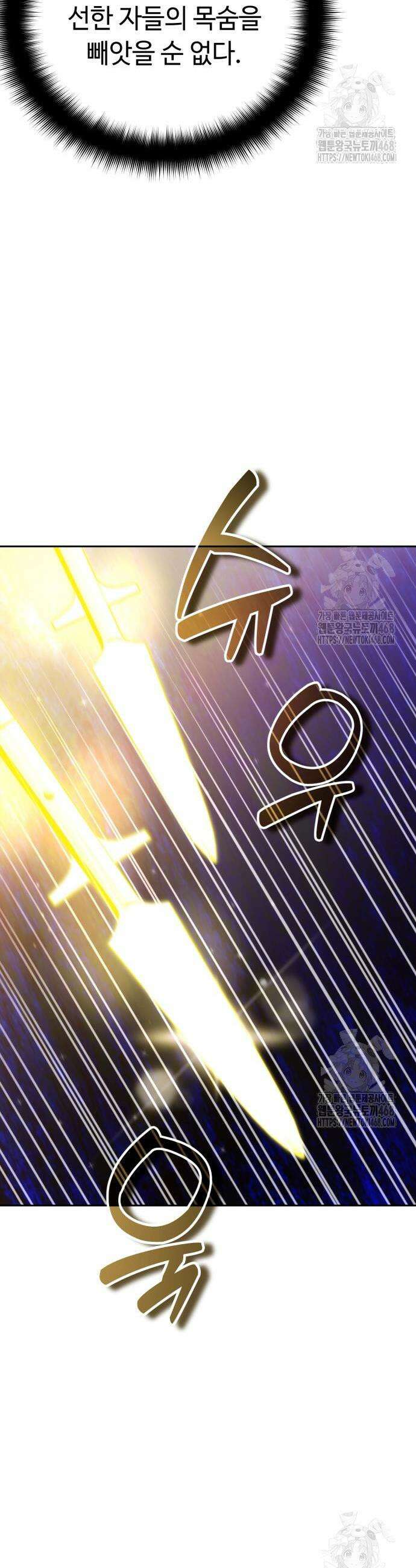 내 분신이 거물이 되어간다 29화 37