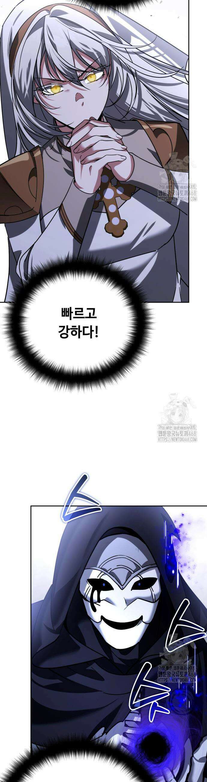 내 분신이 거물이 되어간다 29화 39