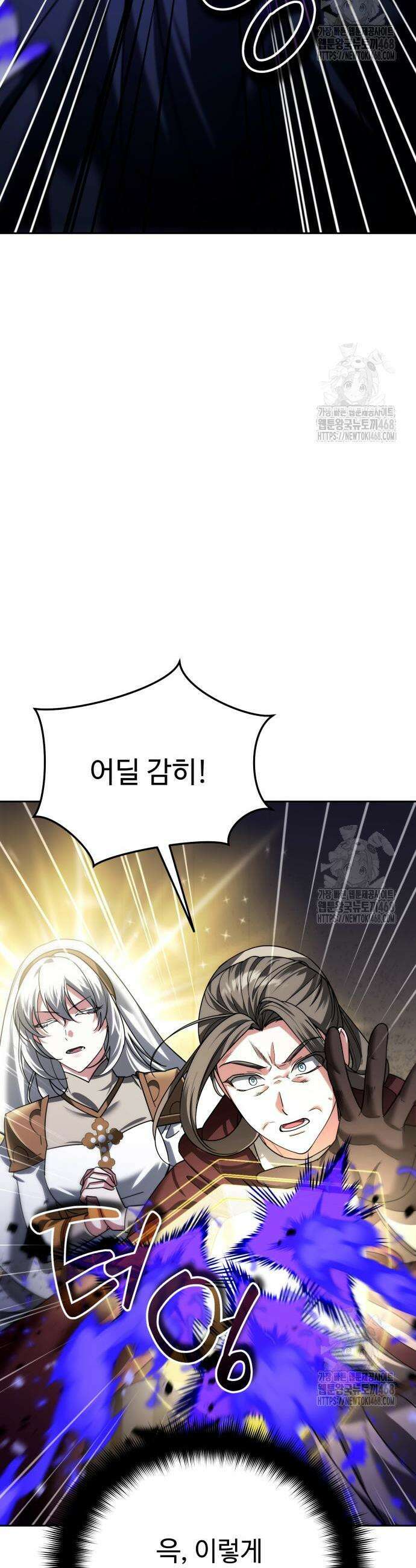 내 분신이 거물이 되어간다 29화 41