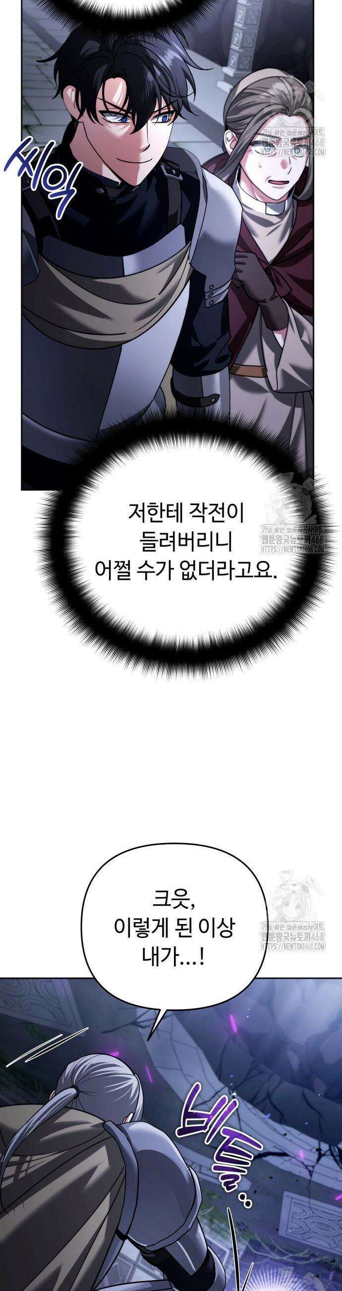 내 분신이 거물이 되어간다 29화 52