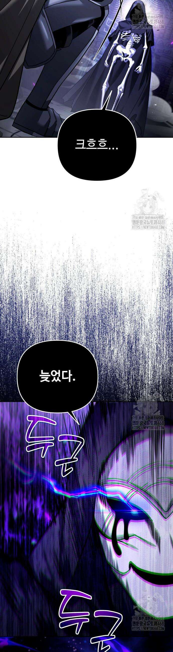 내 분신이 거물이 되어간다 29화 53