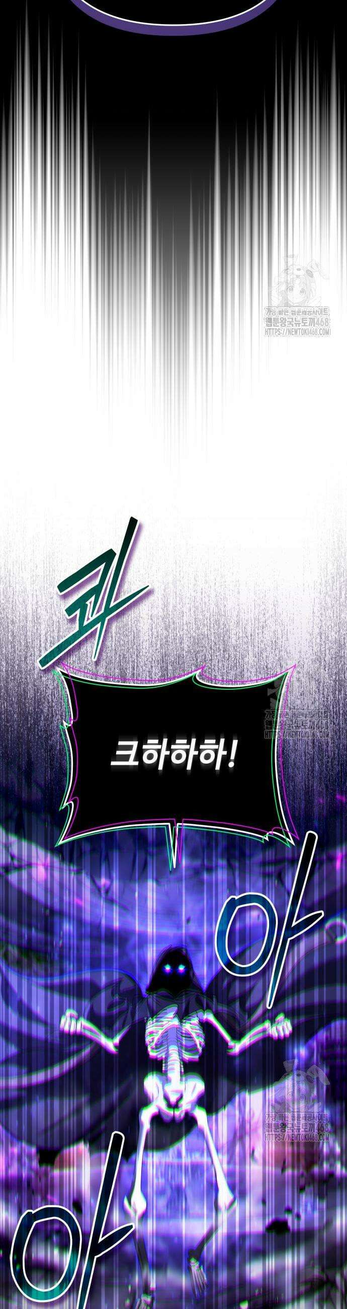 내 분신이 거물이 되어간다 29화 55