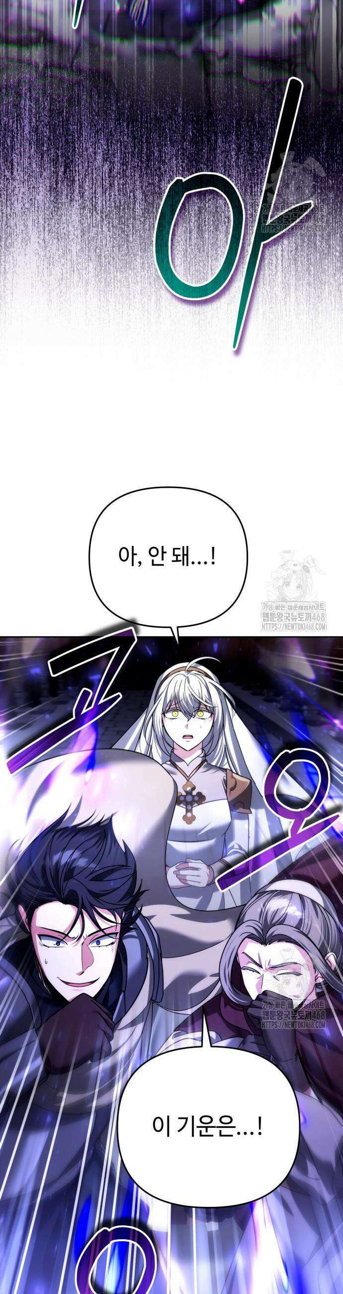 내 분신이 거물이 되어간다 29화 56