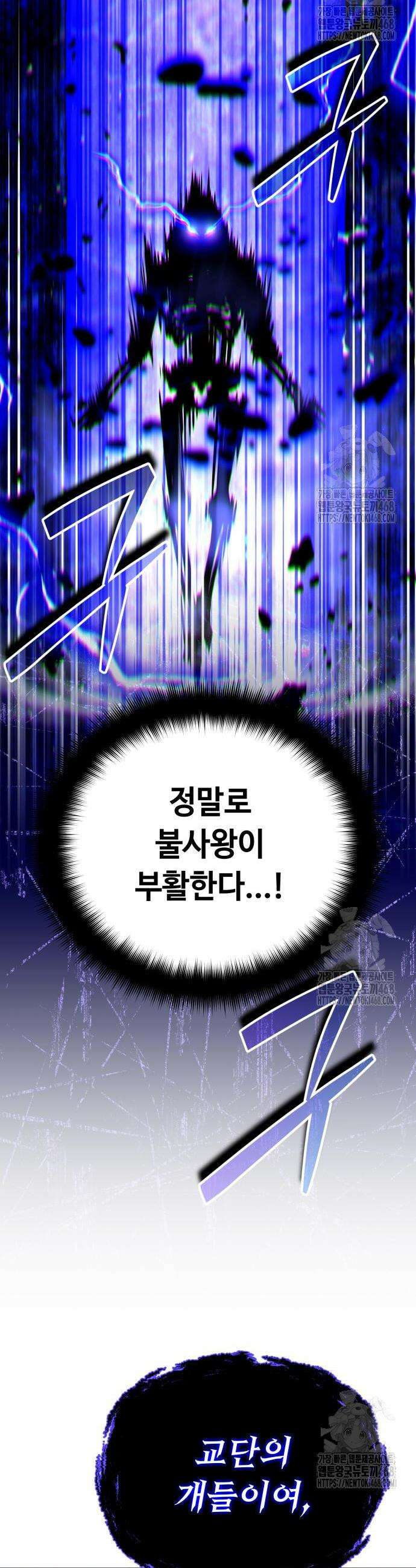 내 분신이 거물이 되어간다 29화 58