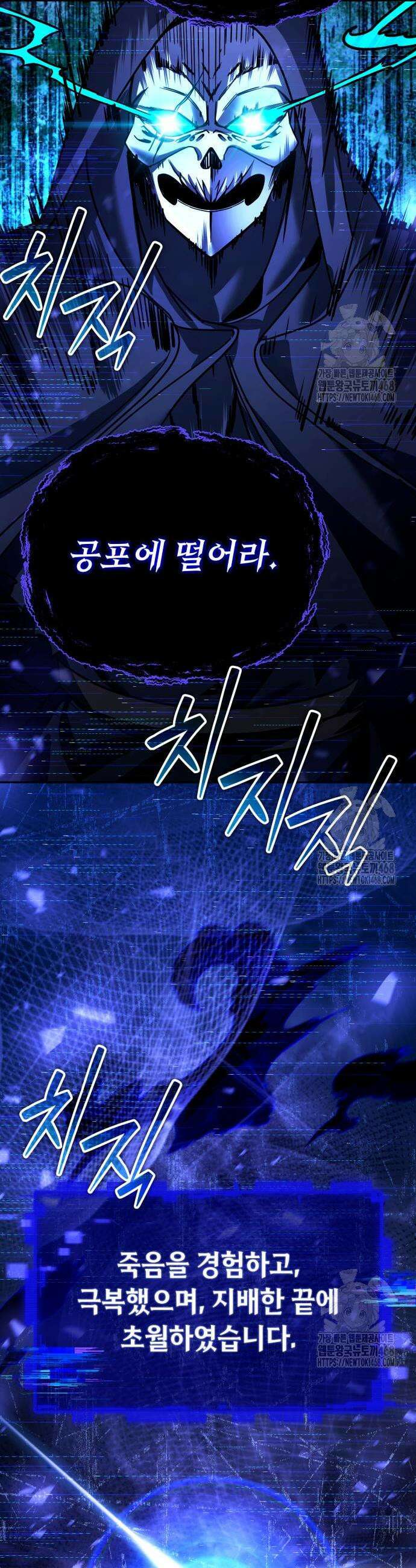 내 분신이 거물이 되어간다 29화 59