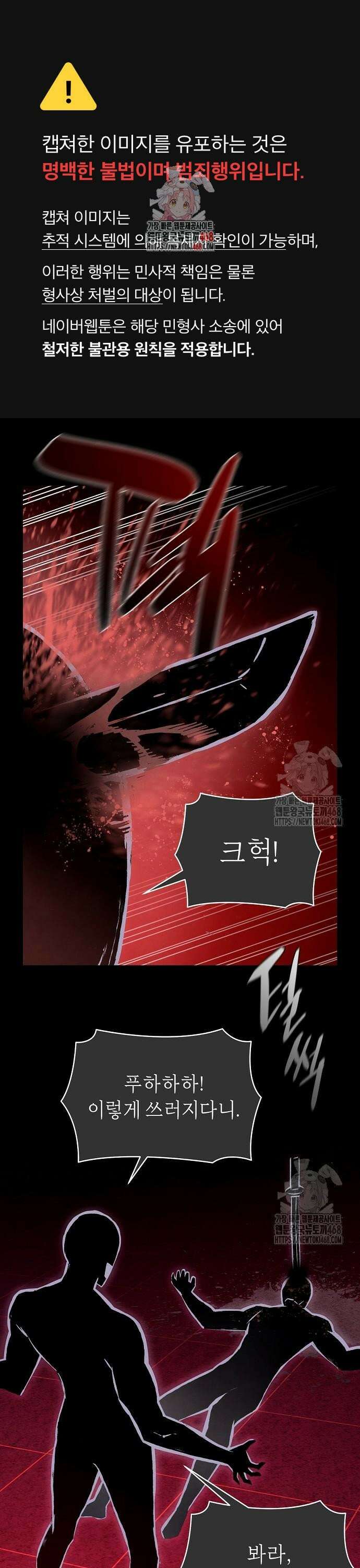 망겜으로 기사회생 32화 1