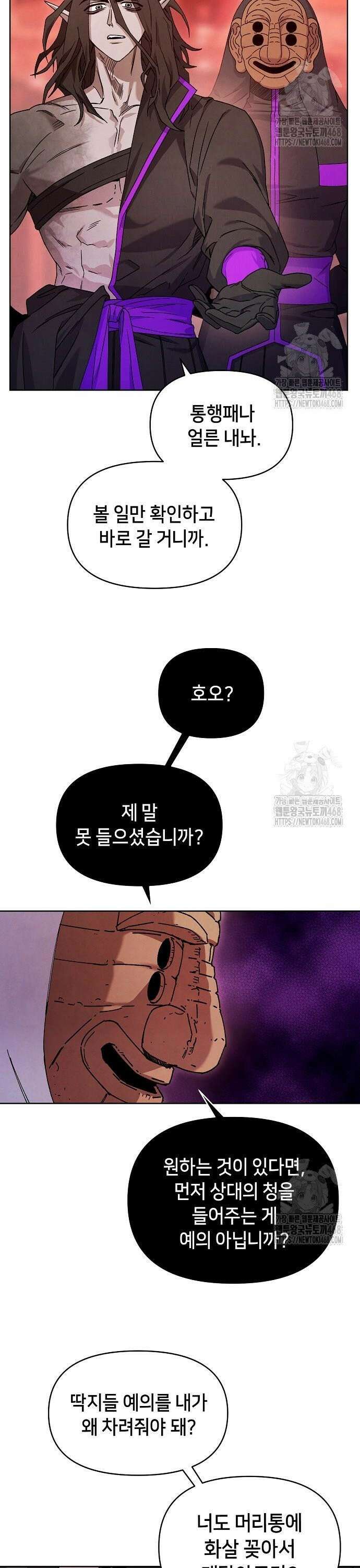 망겜으로 기사회생 32화 6