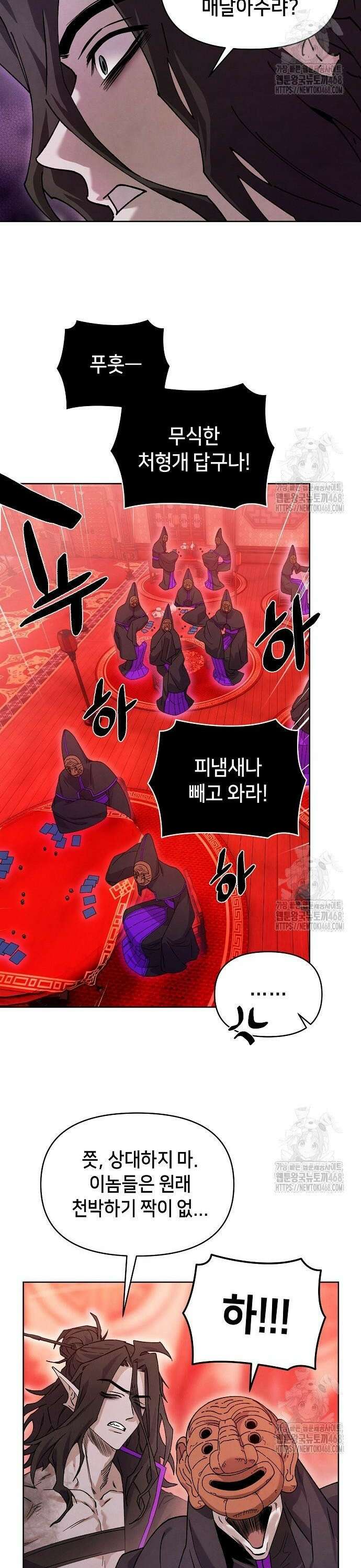 망겜으로 기사회생 32화 7
