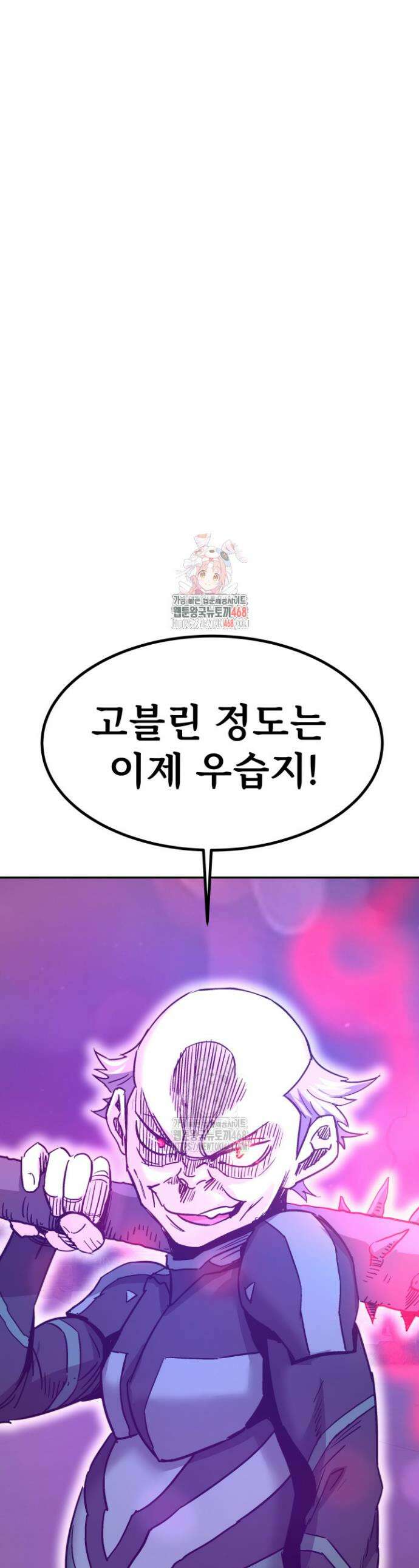 지옥에서 돌아온 한대성 132화 1