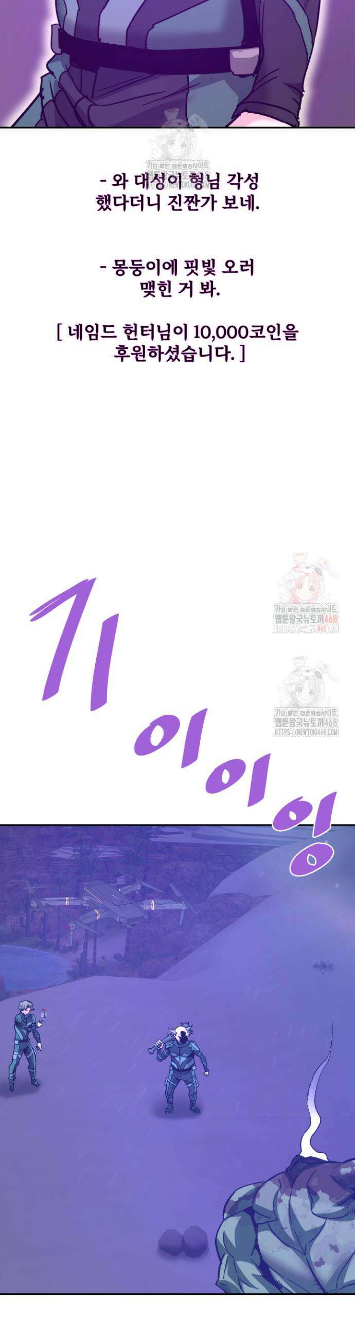 지옥에서 돌아온 한대성 132화 2