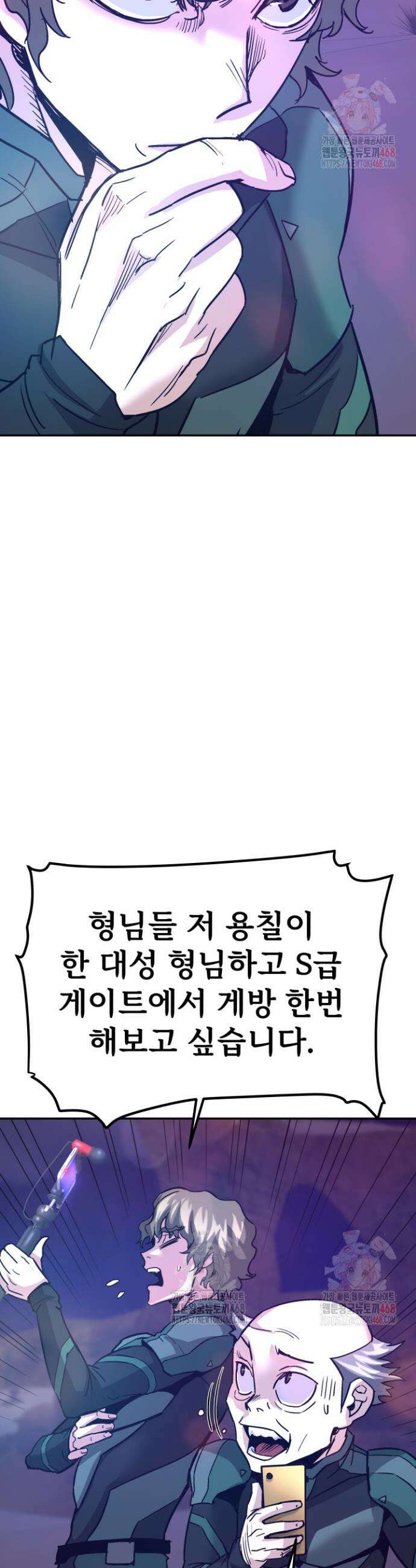 지옥에서 돌아온 한대성 132화 9