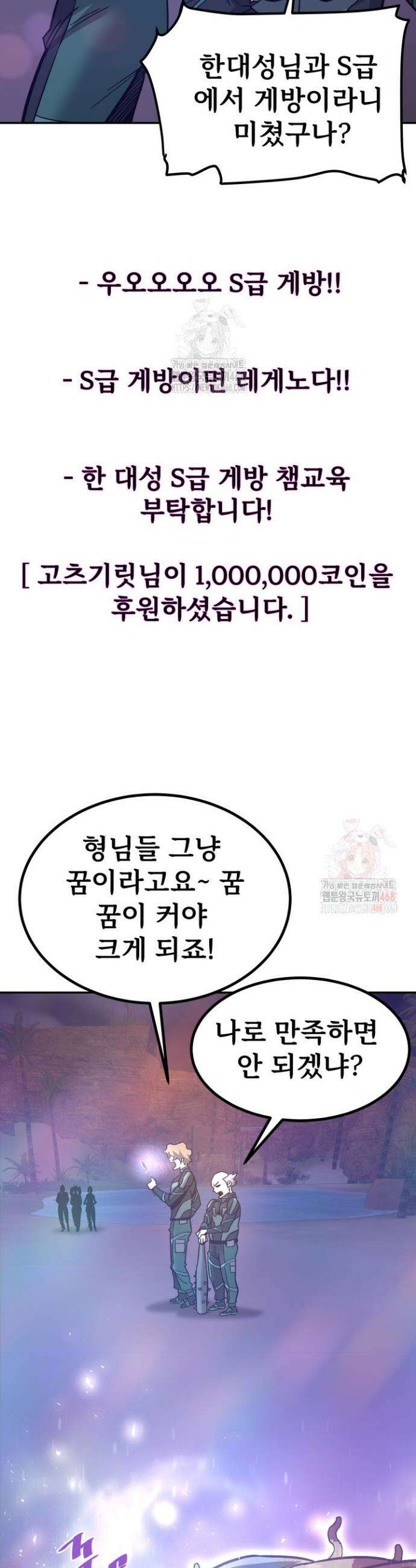 지옥에서 돌아온 한대성 132화 10