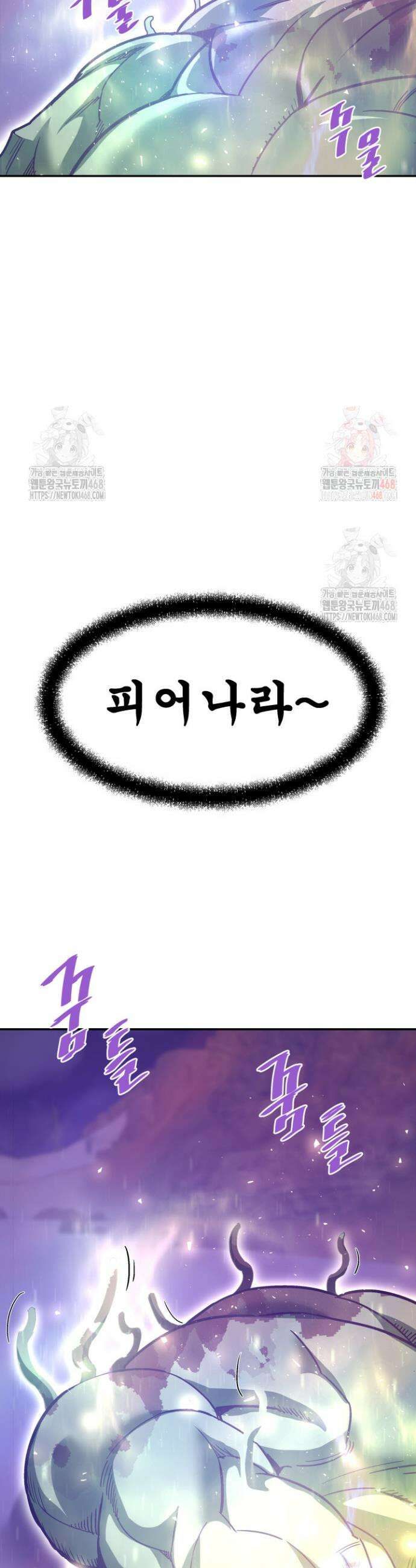 지옥에서 돌아온 한대성 132화 11