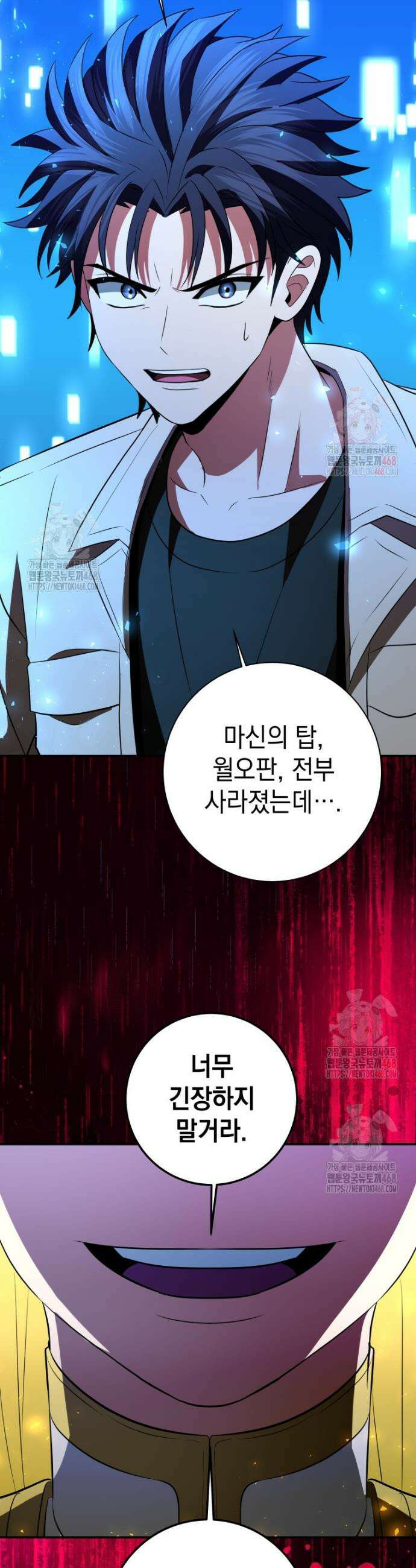 뽑기왕 51화(시즌 1 마지막화) 3