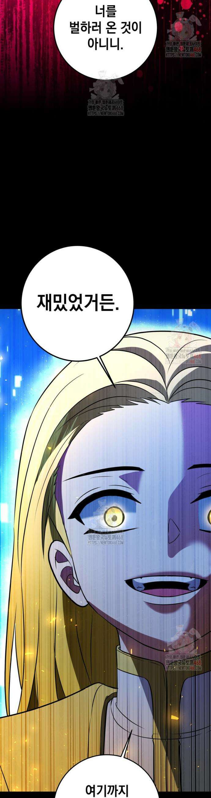 뽑기왕 51화(시즌 1 마지막화) 4