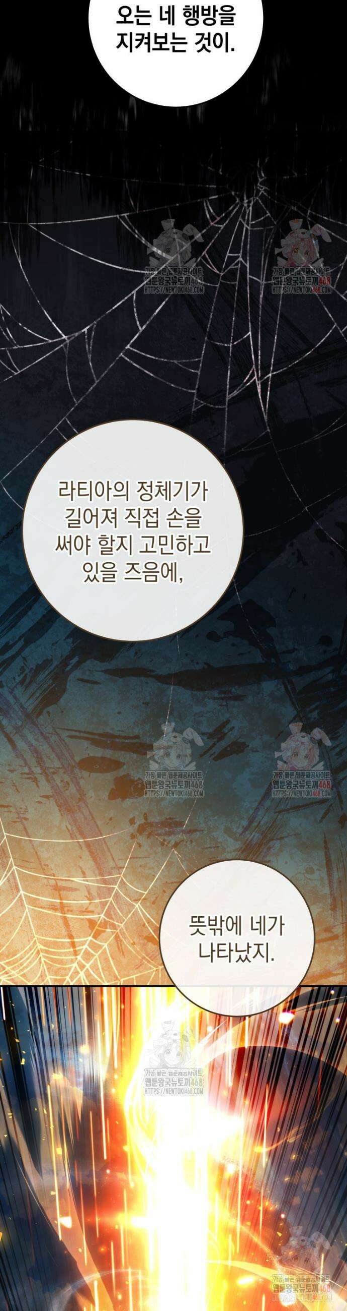 뽑기왕 51화(시즌 1 마지막화) 5
