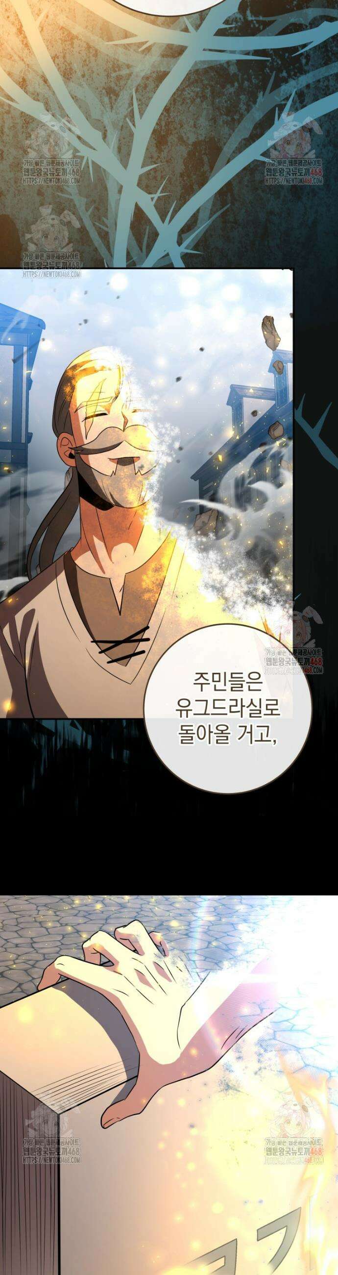 뽑기왕 51화(시즌 1 마지막화) 7