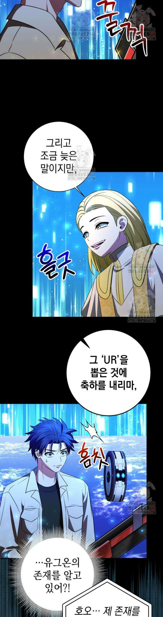 뽑기왕 51화(시즌 1 마지막화) 9