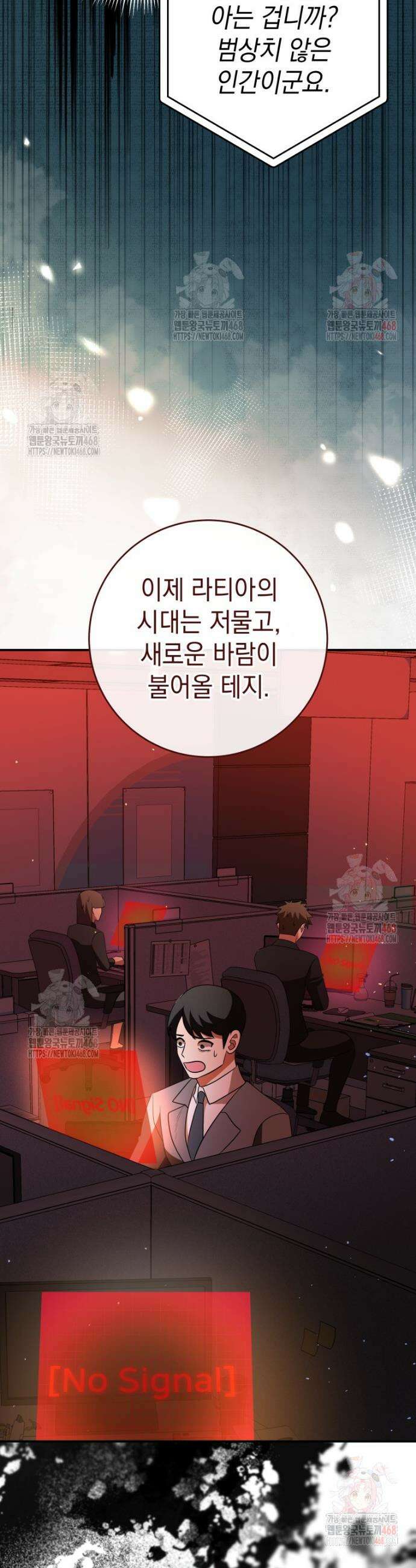 뽑기왕 51화(시즌 1 마지막화) 10