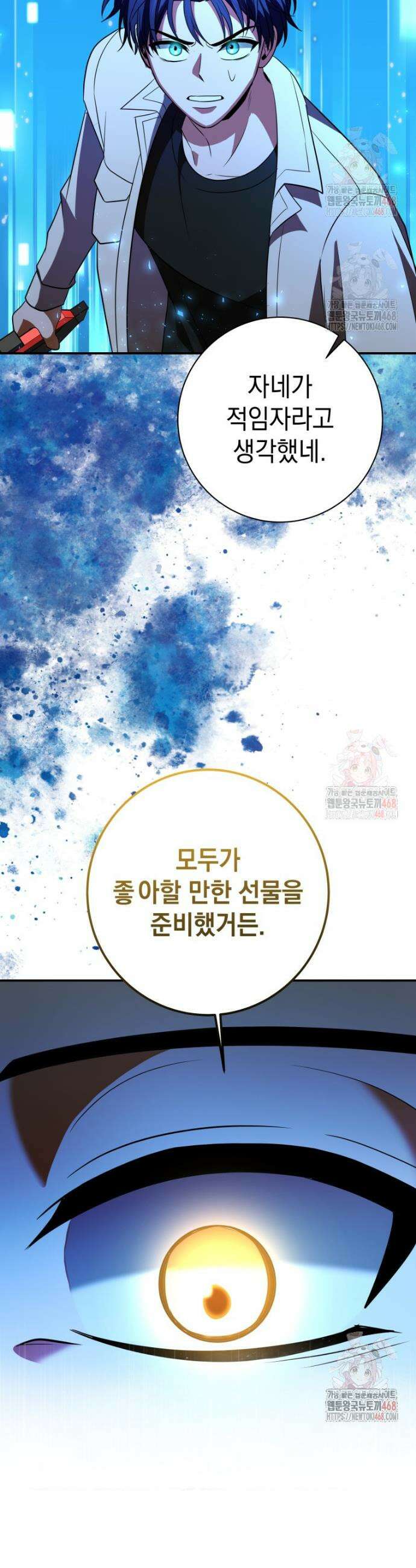 뽑기왕 51화(시즌 1 마지막화) 12