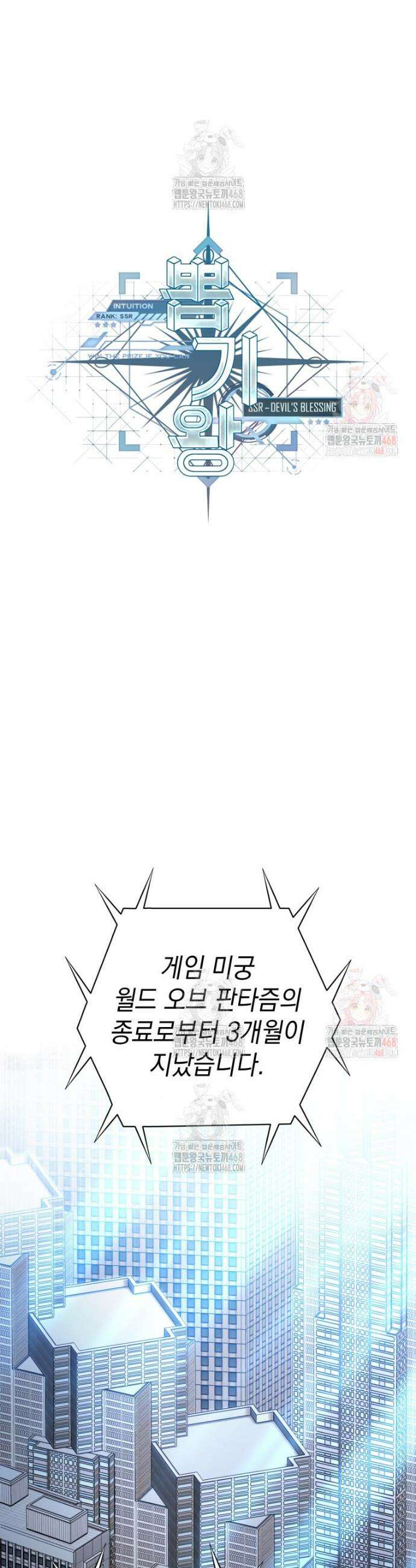 뽑기왕 51화(시즌 1 마지막화) 13