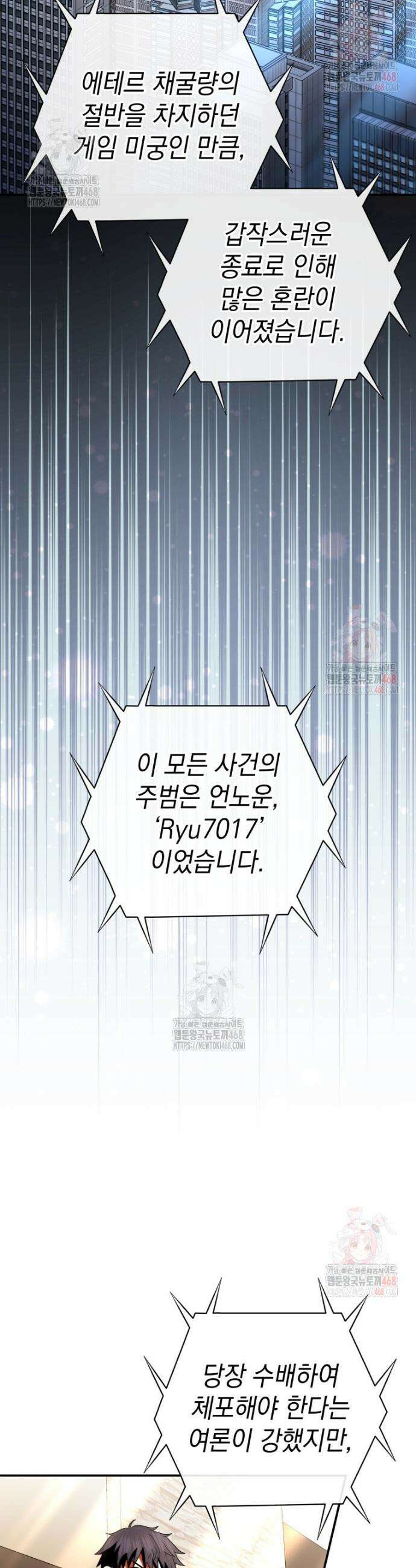 뽑기왕 51화(시즌 1 마지막화) 14