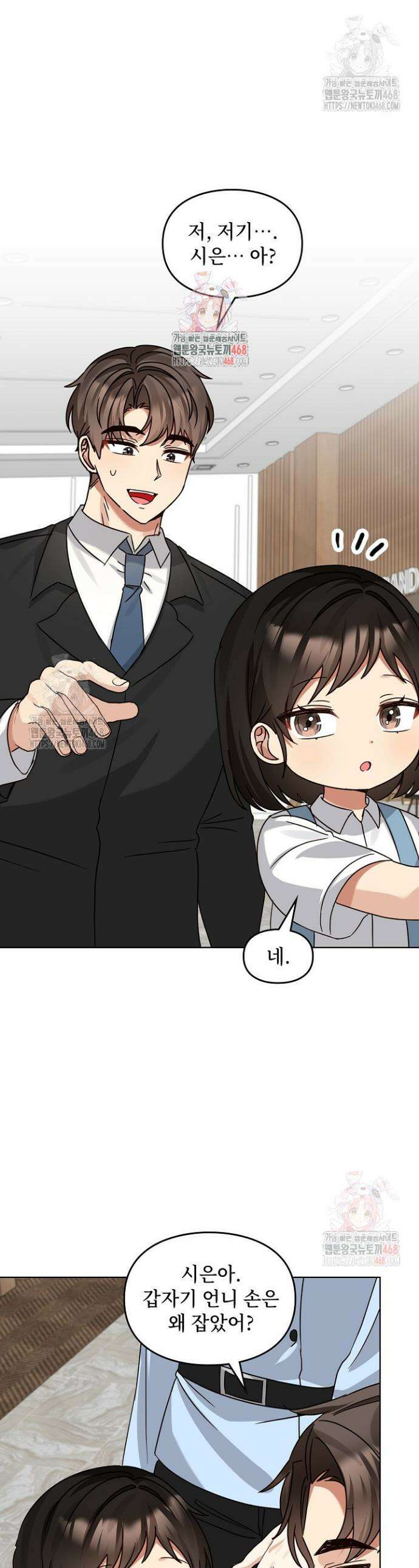 딸 바보가 되었습니다 192화 1