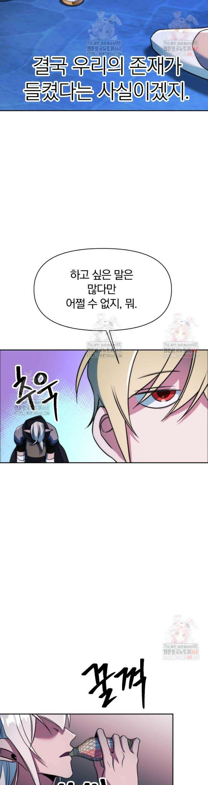회귀로 초월하는 대마도사 148화 4