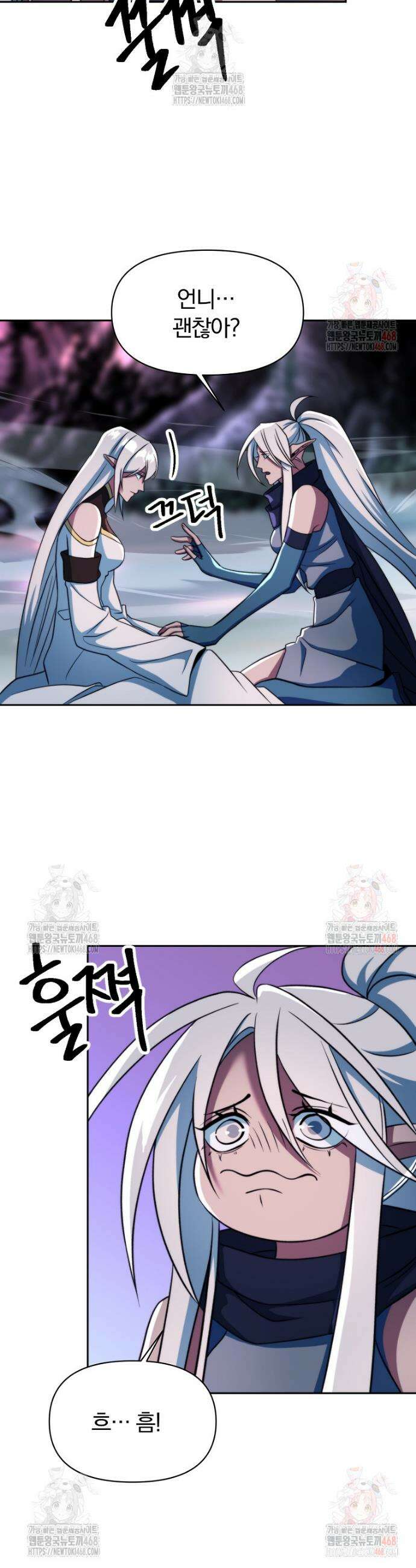 회귀로 초월하는 대마도사 148화 5