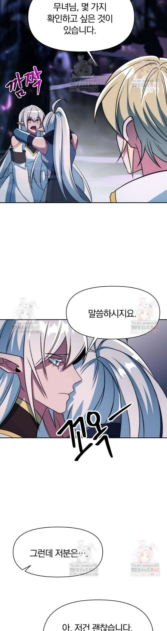회귀로 초월하는 대마도사 148화 7