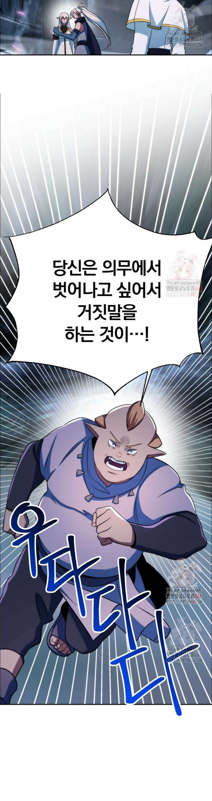회귀로 초월하는 대마도사 148화 11