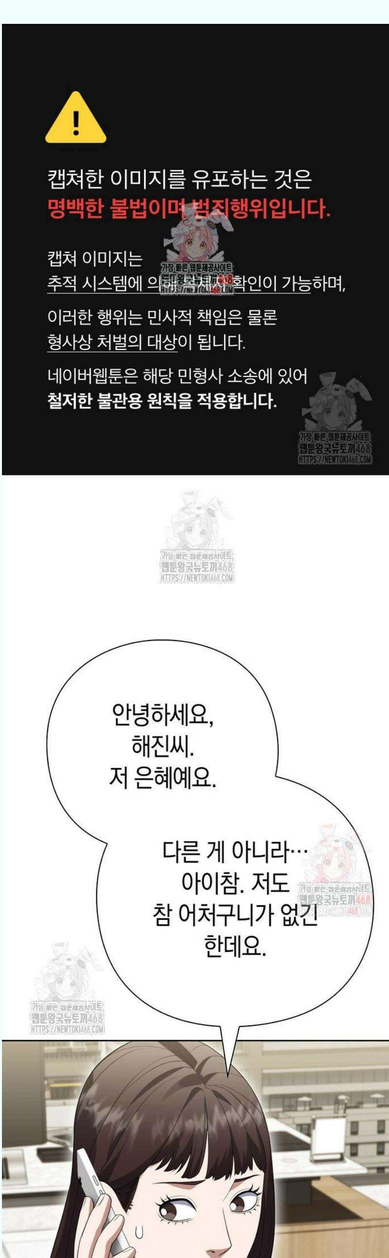 유물읽는 감정사(네이버) 59화 1
