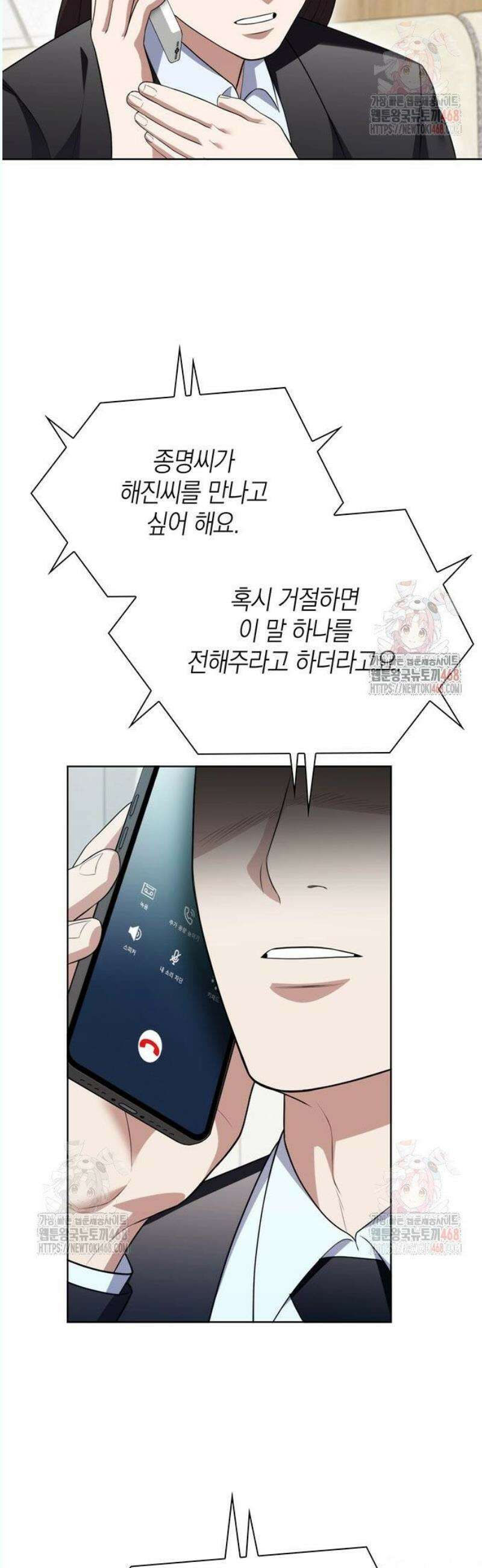 유물읽는 감정사(네이버) 59화 2