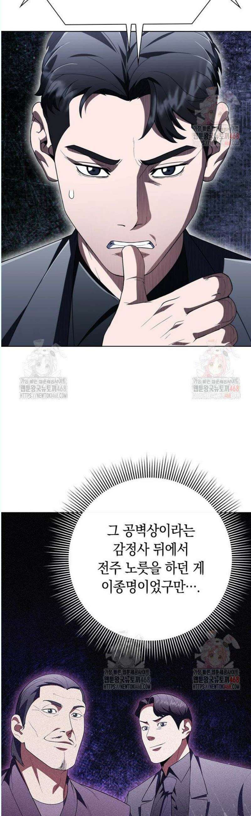 유물읽는 감정사(네이버) 59화 4