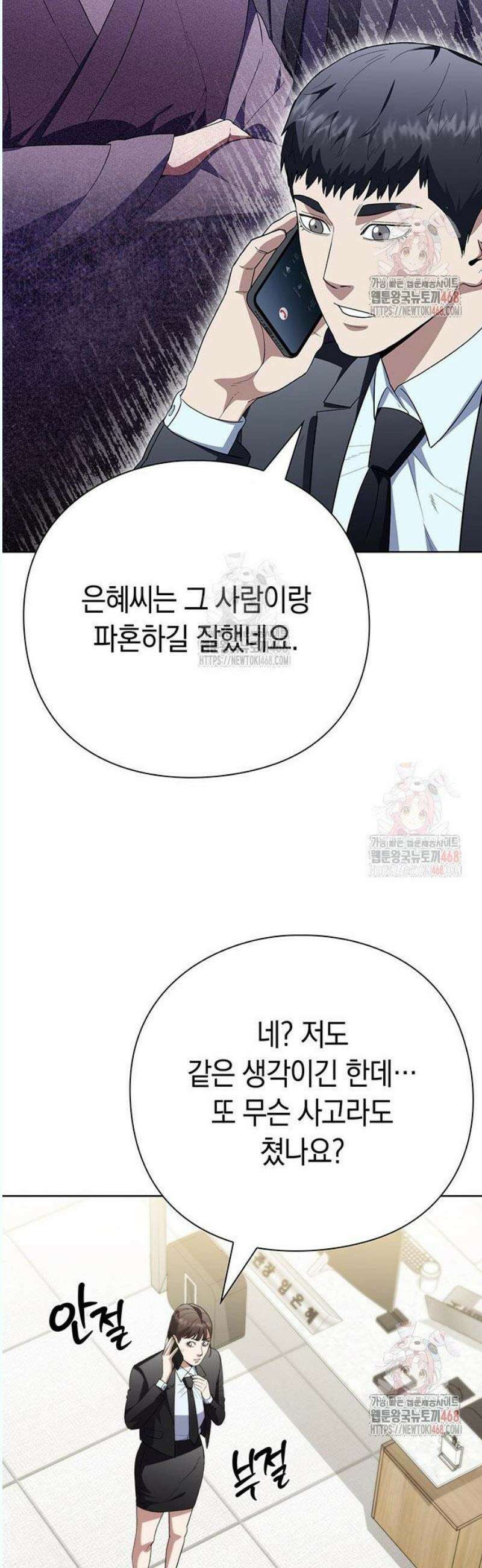 유물읽는 감정사(네이버) 59화 5