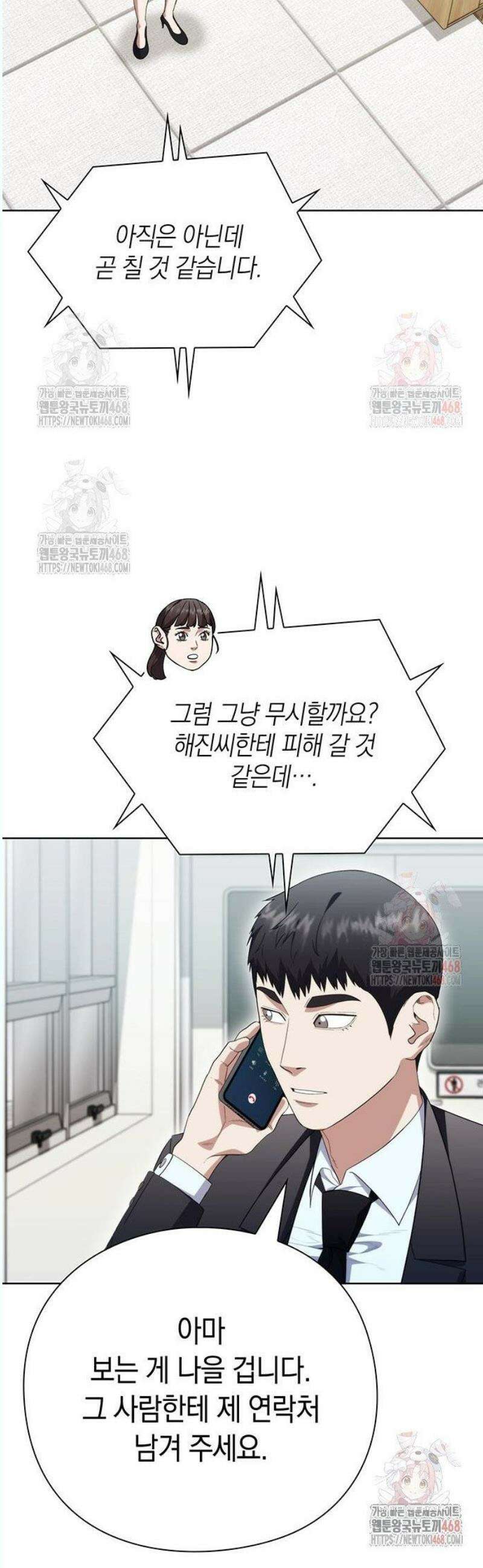 유물읽는 감정사(네이버) 59화 6