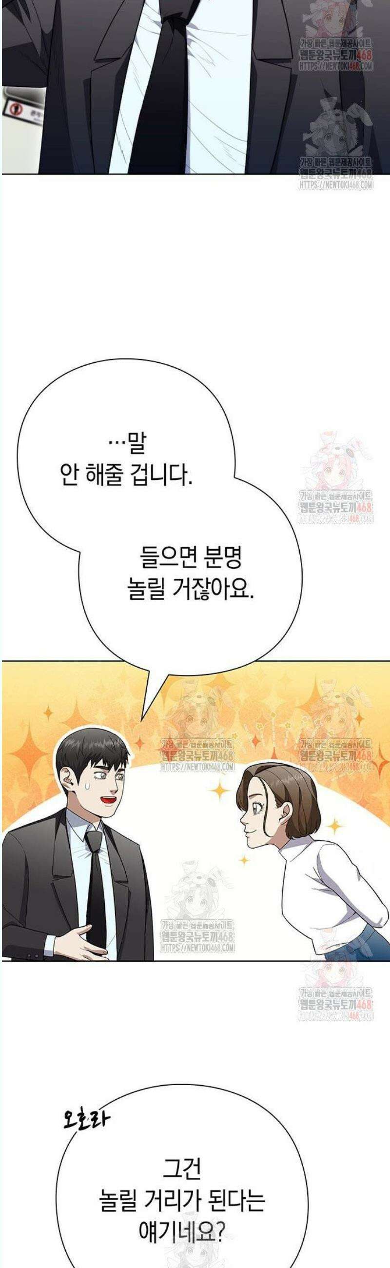 유물읽는 감정사(네이버) 59화 8