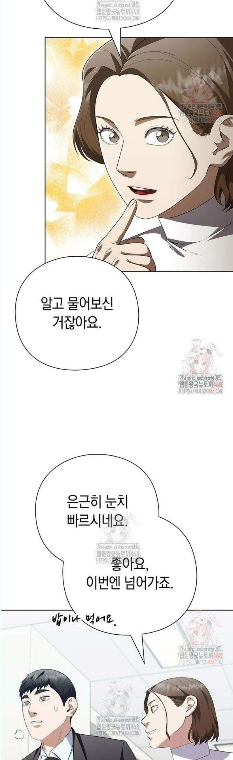 유물읽는 감정사(네이버) 59화 9