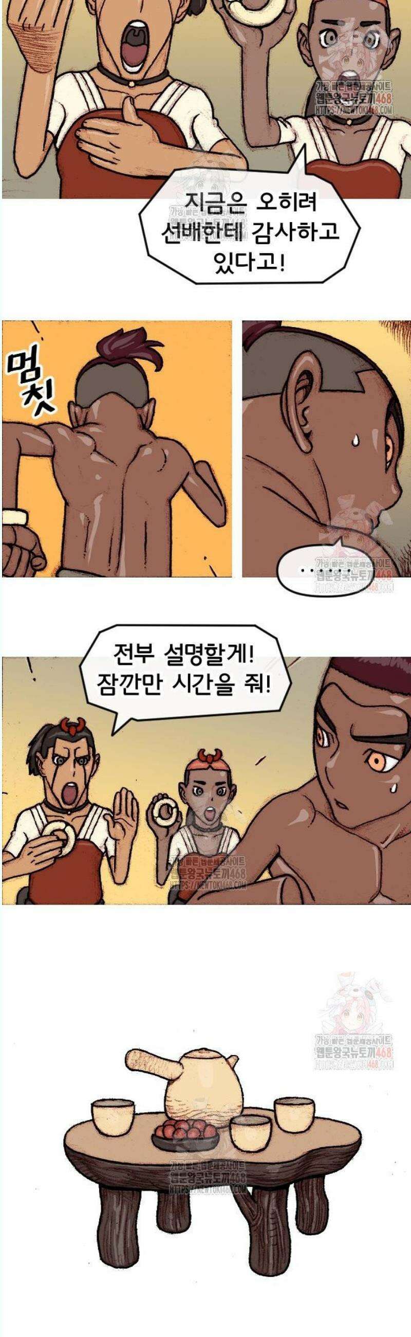 달마건 19화 2
