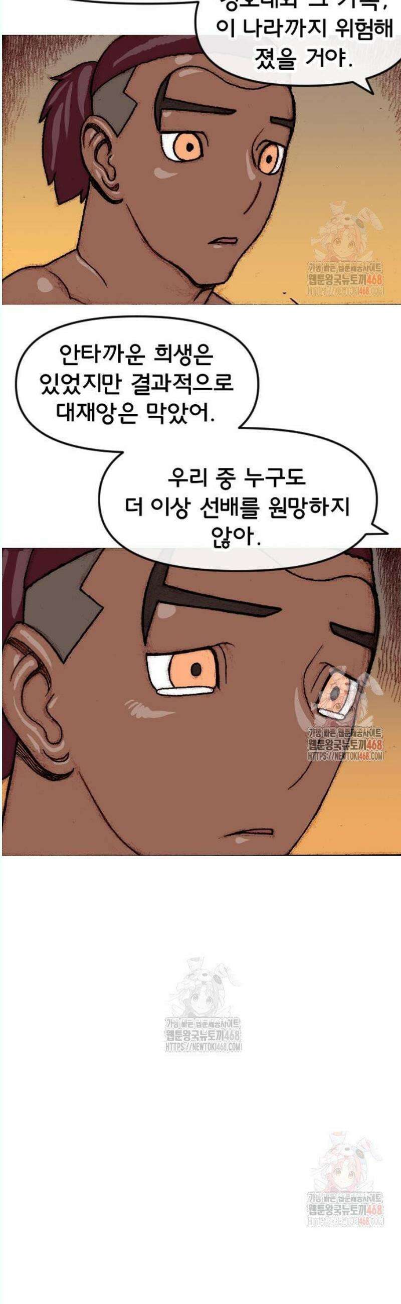 달마건 19화 4