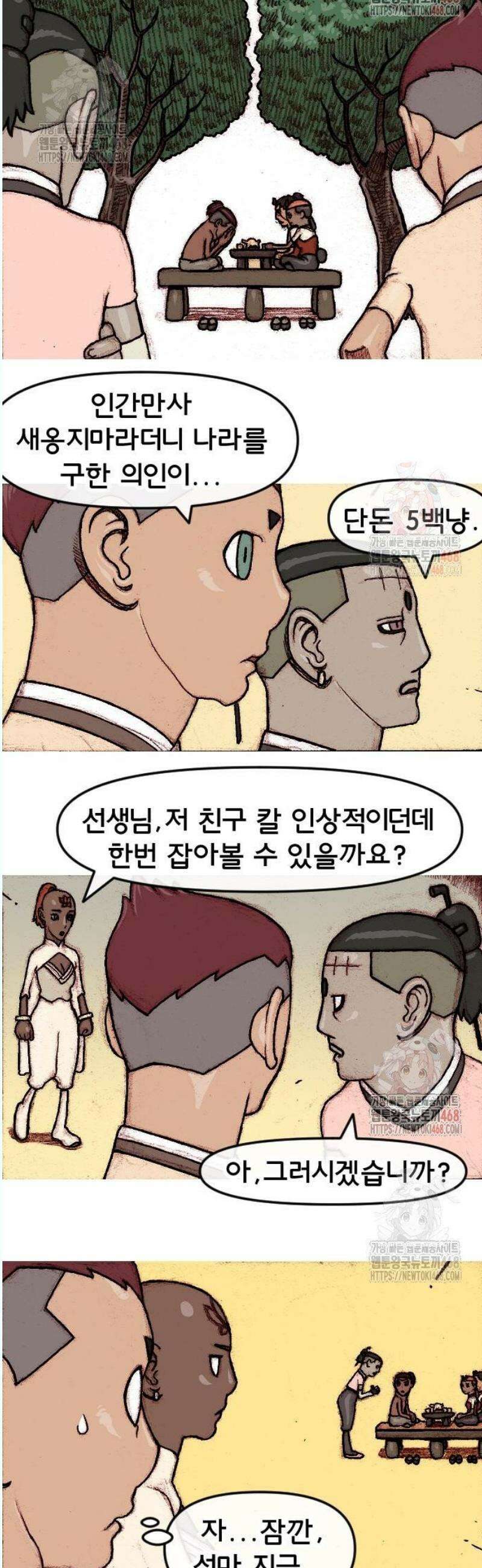 달마건 19화 6