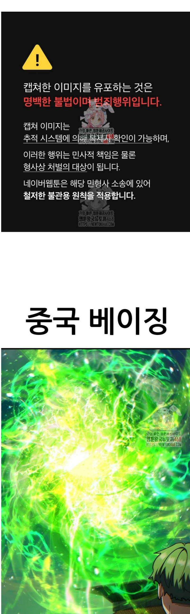 신들의 배달기사 74화 라스트 오더 1