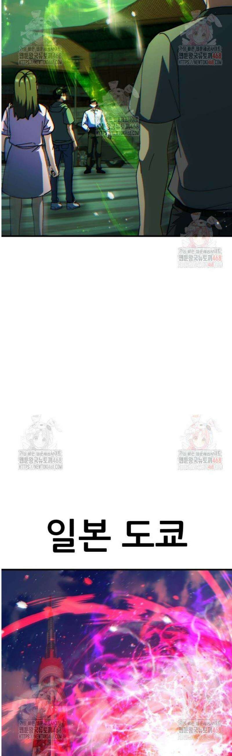 신들의 배달기사 74화 라스트 오더 2